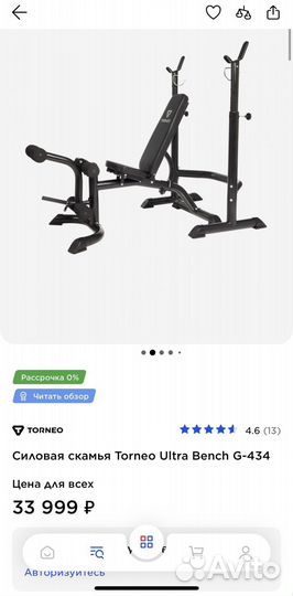 Силовая скамья Torneo Ultra Bench G-434