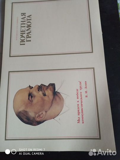 Грамоты, СССР