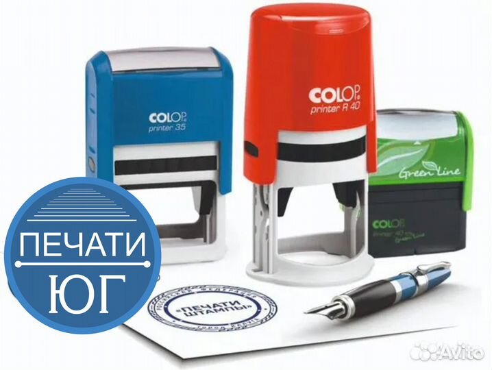 Изготовление печатей и штампов Полиграфия