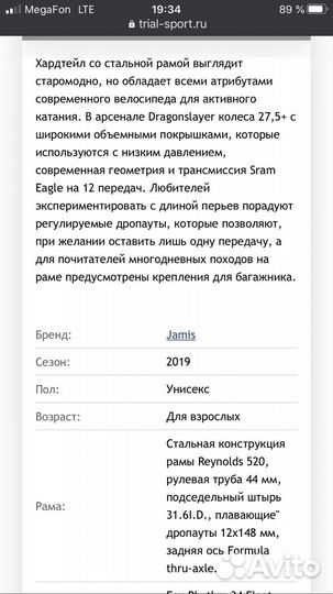 Jamis dragonslayer 27+ велосипед
