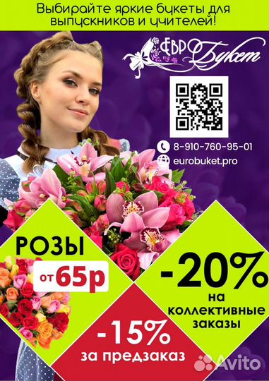 Букет 51 роза