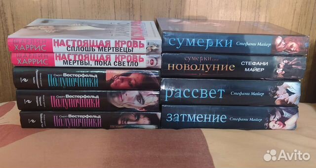 Книги: вампирское фэнтези и др