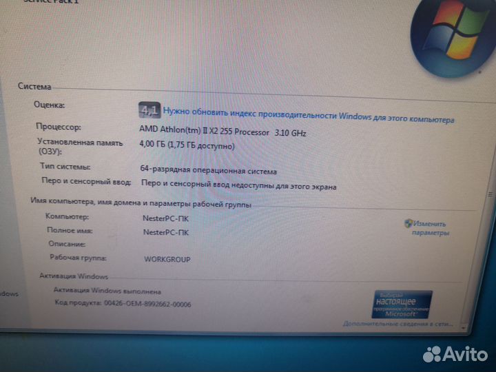 Офисный компьютер полный комплект