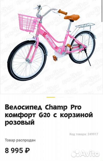 Велосипед детский R20