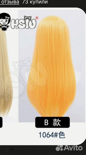 Оранжевый парик