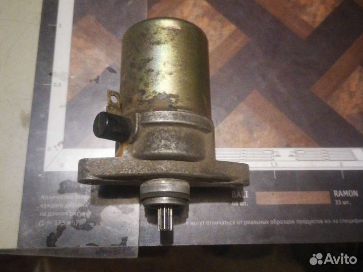 Стартер на скутер