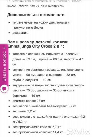 Коляска Emmaljunga city cross 2 в 1