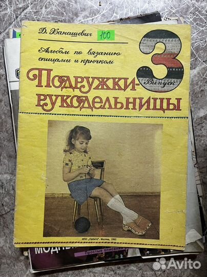 Старые журналы