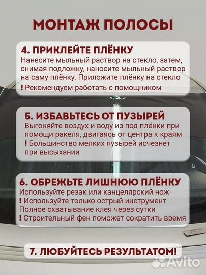 Черная полоса на лобовое стекло honda 21х150 см