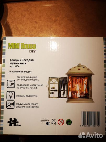 Румбокс беседа музыканта