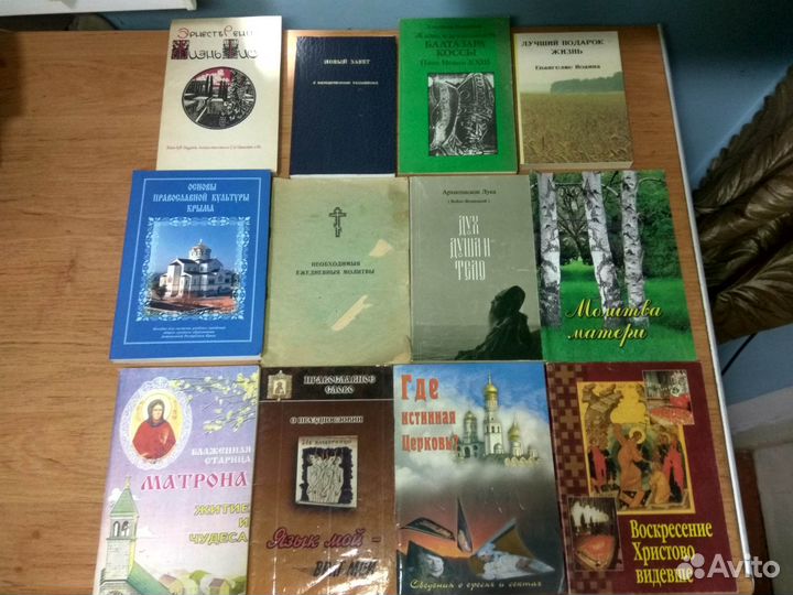 Книги по религии, религиозная литература