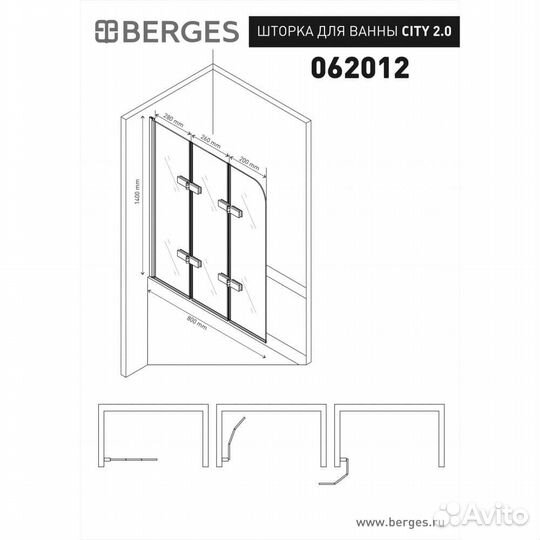 Душевая шторка на ванну berges city 2.0 1400x800 хром сильвер 062012