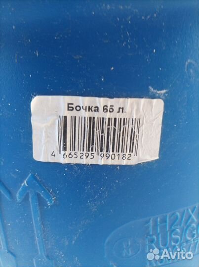 Бочка пластиковая 65 литров