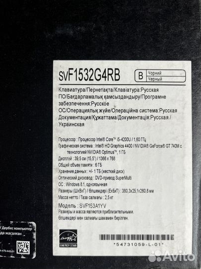 Ноутбук sony vaio i5 SVF1532G4RB