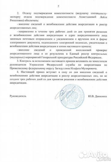 Охрана труда