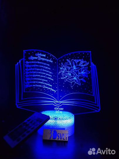 Светильник ночник с индивидуальной гравировкой