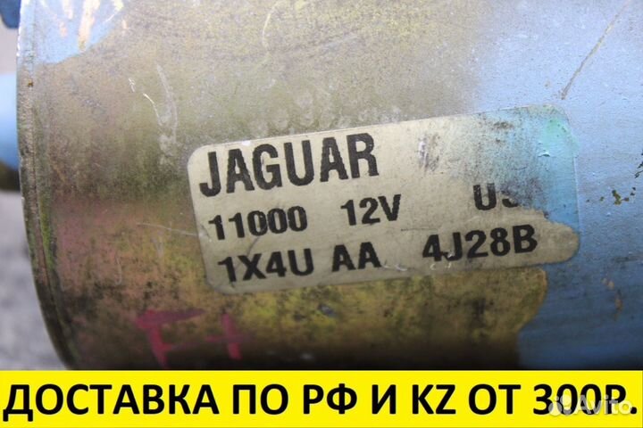 Стартер Jaguar X-Type X400 AJ25