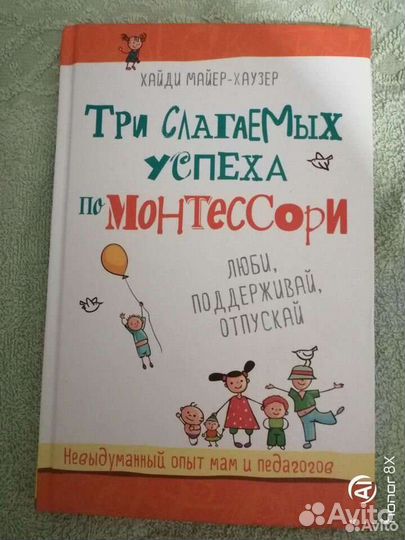 Книги по развитиюи воспитанию детей