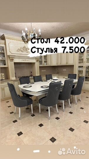 Кухонный стол и стулья