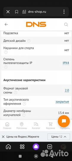 Беспроводные наушники