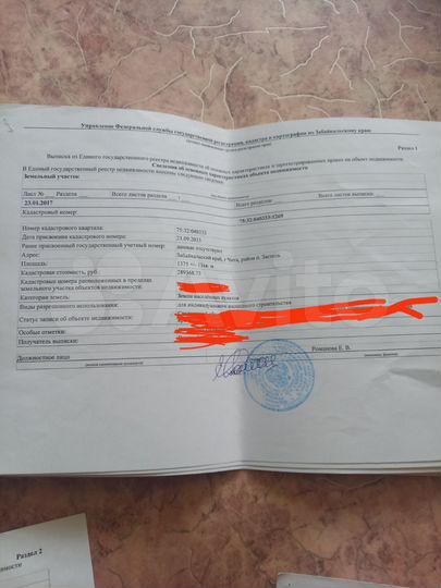Участок 14 сот. (ИЖС)