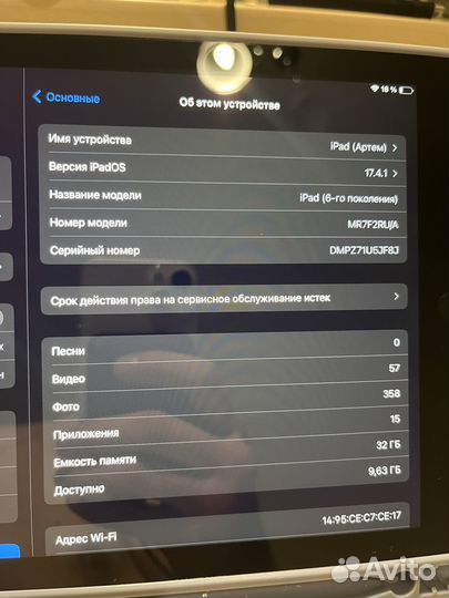 iPad 6 поколения