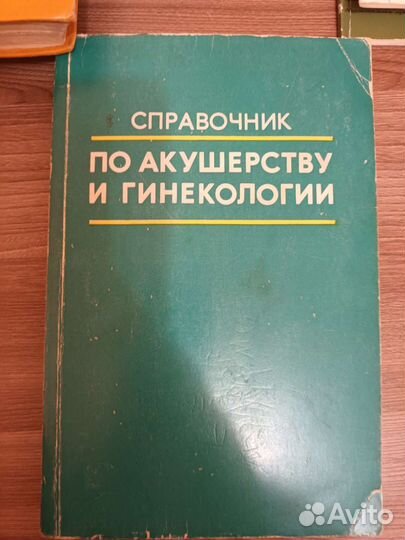 Справочник СССР