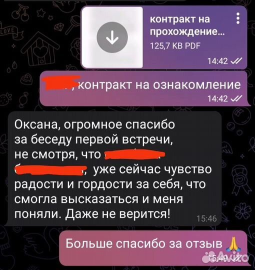 Психолог, специалист по травме (окр, птср)