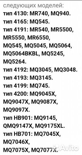 Нож в чашу Braun