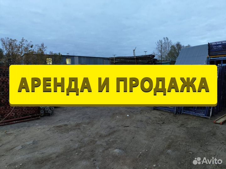 Леса строительные