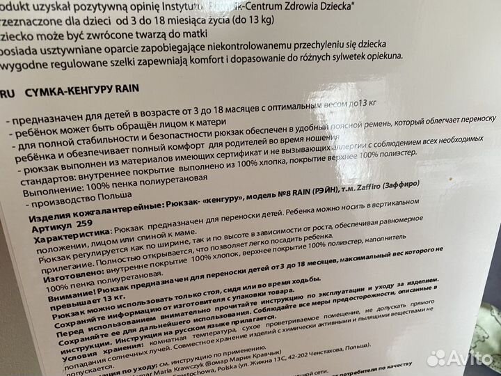 Кенгуру эрго рюкзак