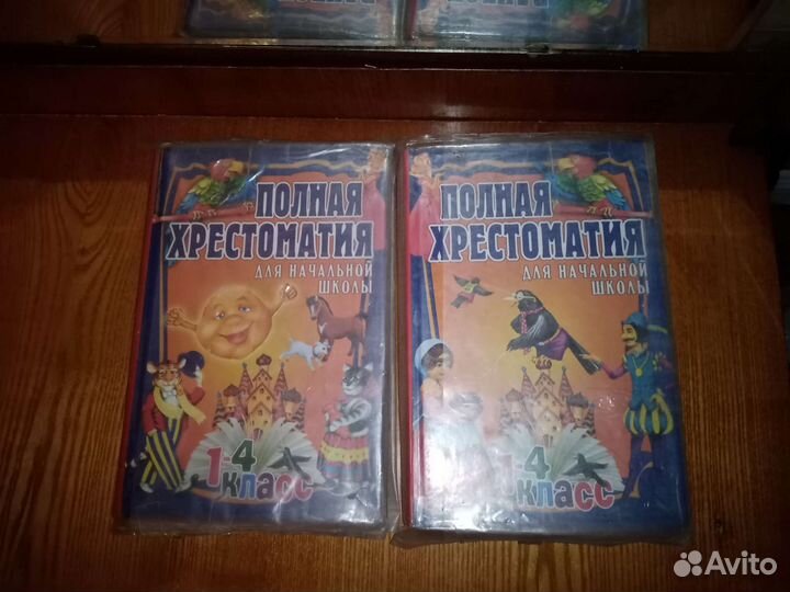 Христоматия с 1 по 4 класс