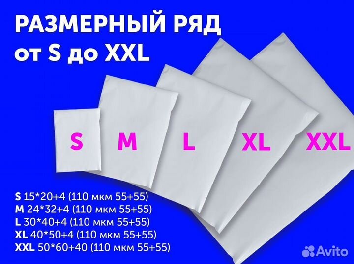 Курьрский (сейф) пакет 50*60+40 размер 2XL. оптом