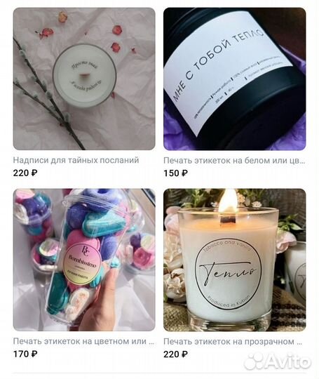 Наклейки/Этикетки/Бирки