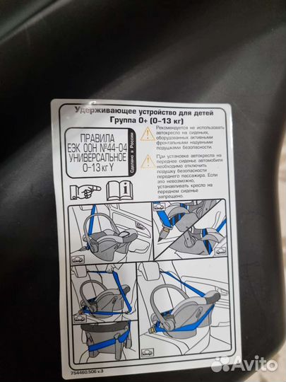 Автолюлька от 0