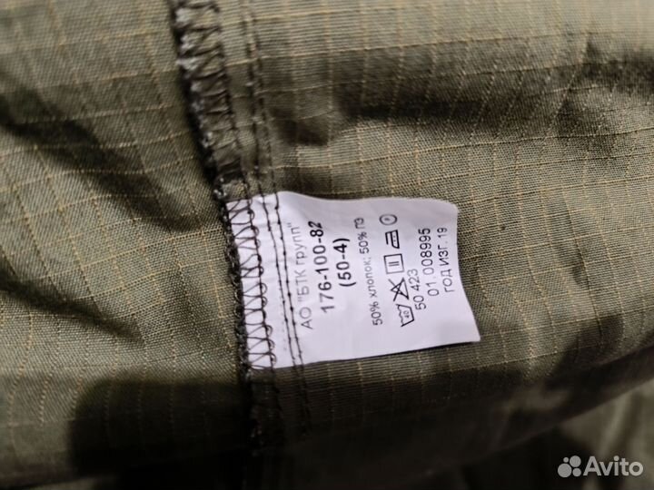 Камуфляжная форма