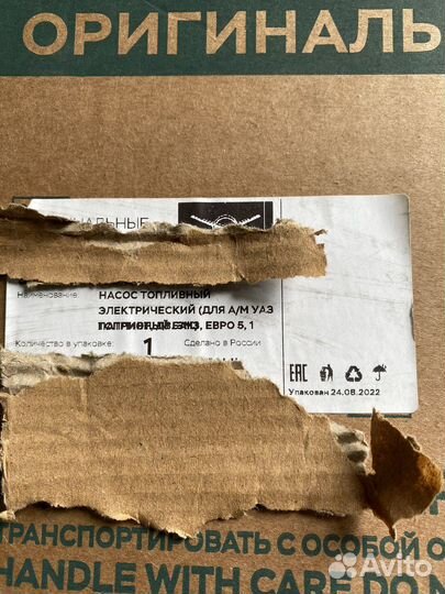 Бензонасос УАЗ патриот