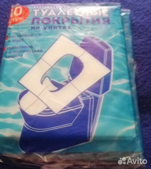 Вещи пакетом