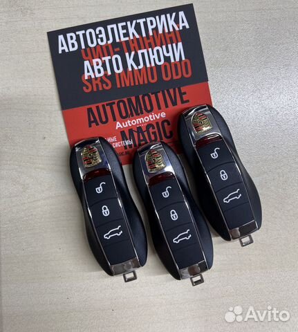 Автомобильный ключ Porsche с программированием
