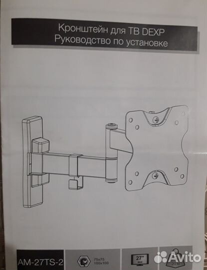 Продам кронштейн для тв dexp