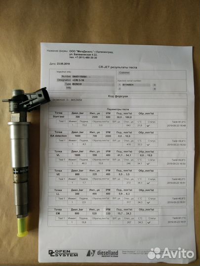 Форсунки Renault Laguna III 2.0dCi 0445115084 Б/У