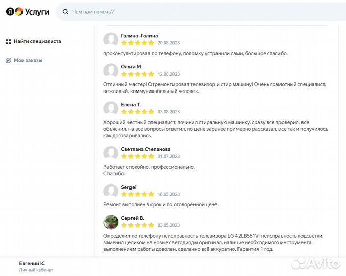 Ремонт Телевизоров Пылесосов Микроволновых Печей