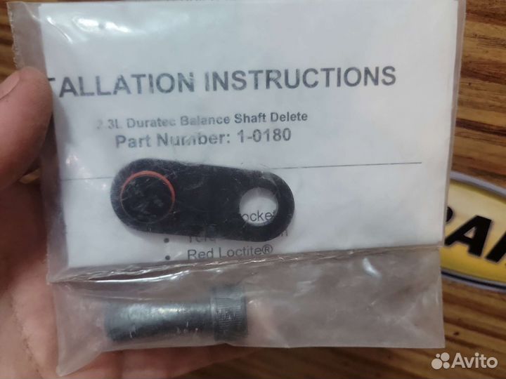 Заглушка балансирных валов Mazda/Ford 2.3 Duratec