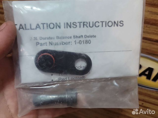 Заглушка балансирных валов Mazda/Ford 2.3 Duratec