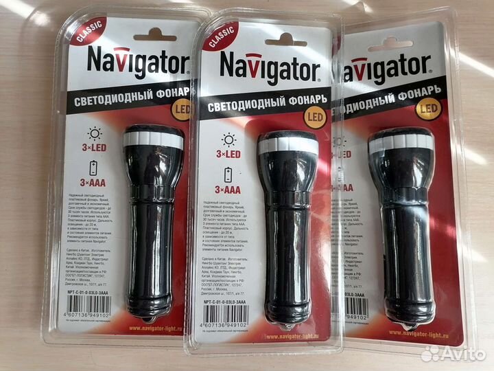 Фонарь светодиодный