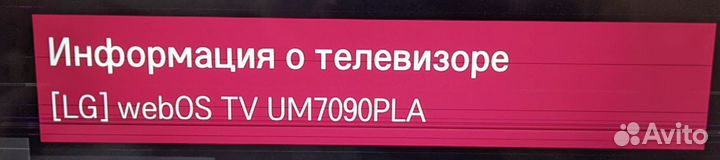 Телевизор lg на запчасти