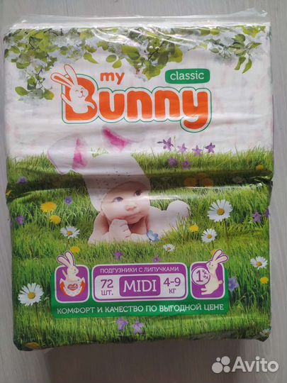 Памперсы детские