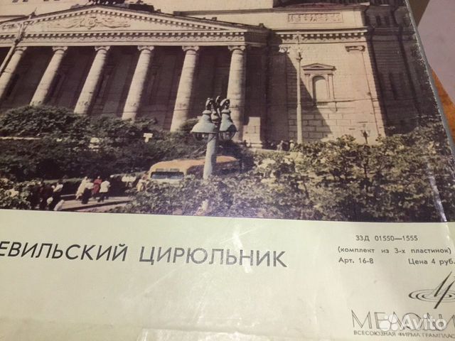 Пластинки. Оперы, оперетты, симфонии, орган, арии