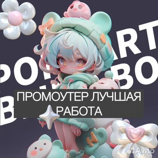 Промоутер Подработка для подростков