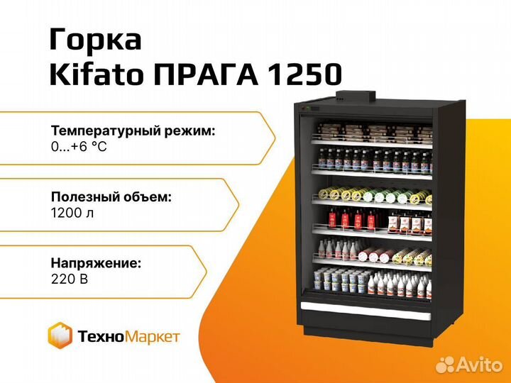 Горка Kifato «прага 1250»